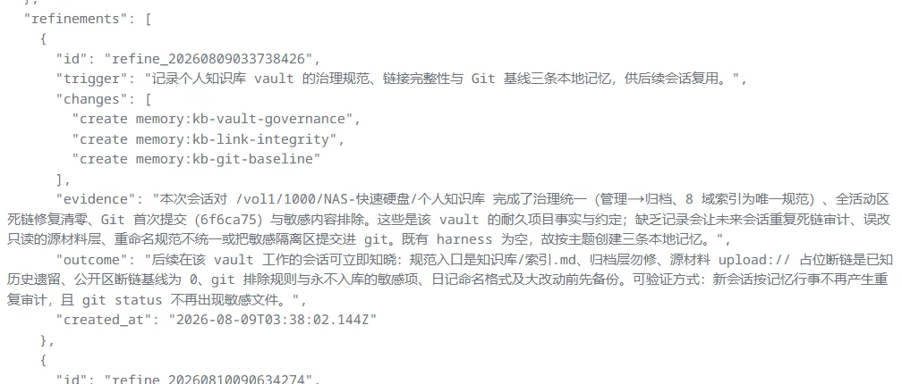 PA 自优化产物